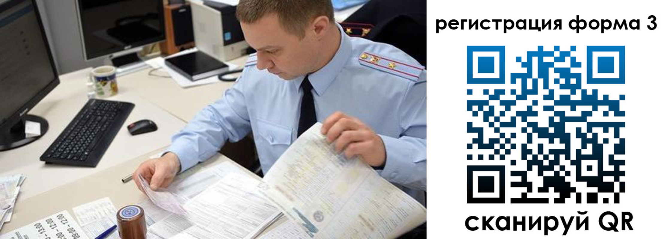 временная регистрация недорого в Симферополе