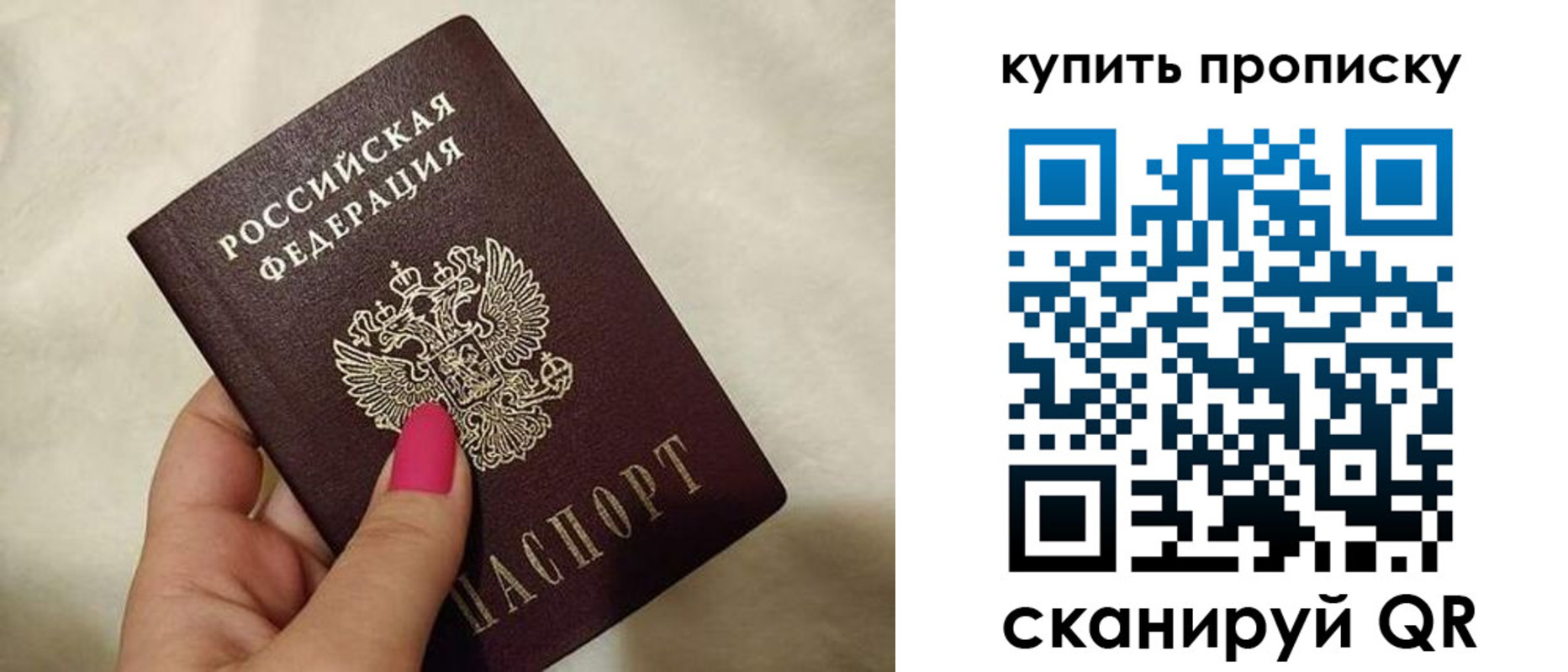 прописка для работы в Симферополе
