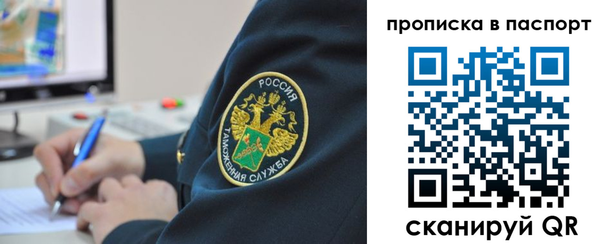 прописка 2025 в Симферополе