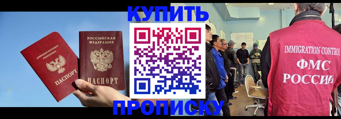 временная регистрация законно в Симферополе