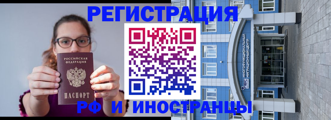 прописка для школы в Симферополе