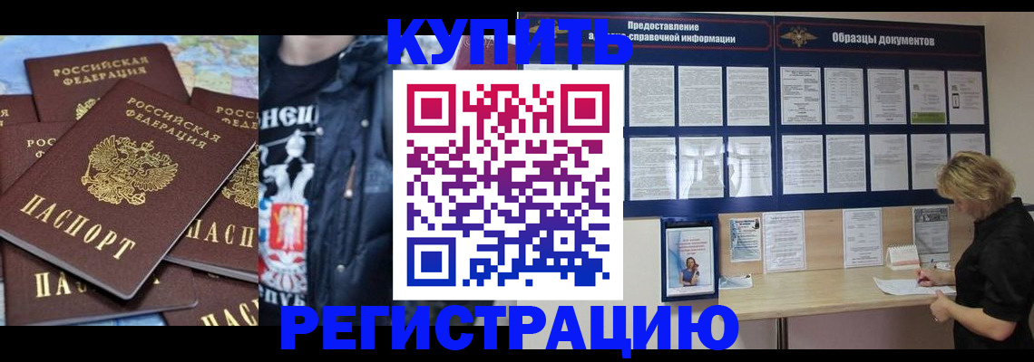 прописка поиск в Симферополе