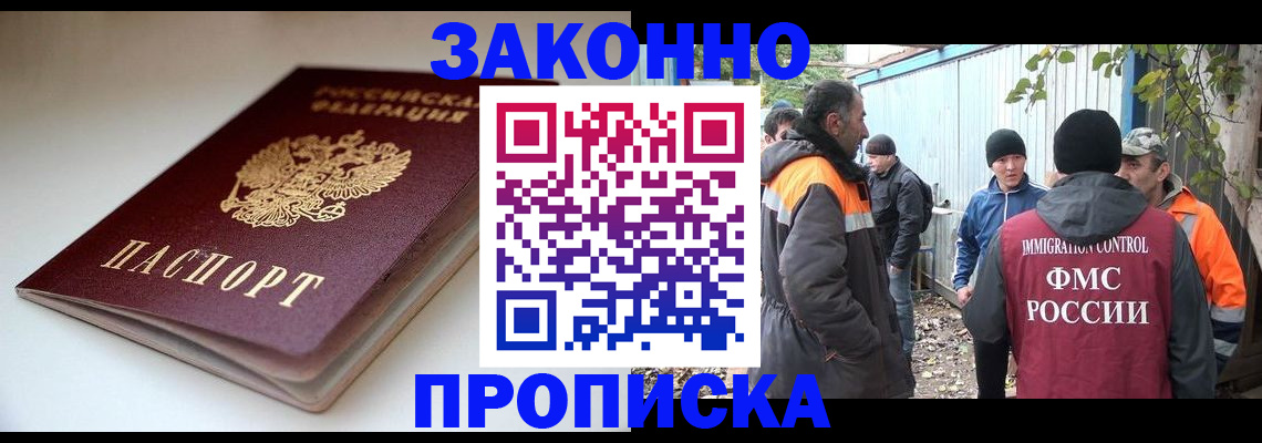 временная регистрация для школы в Симферополе