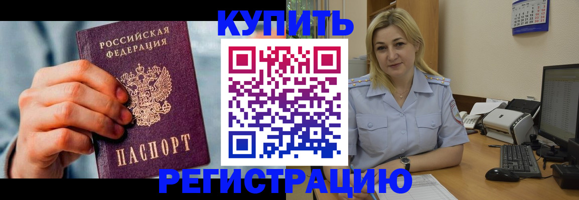 временная регистрация госуслуги в Симферополе
