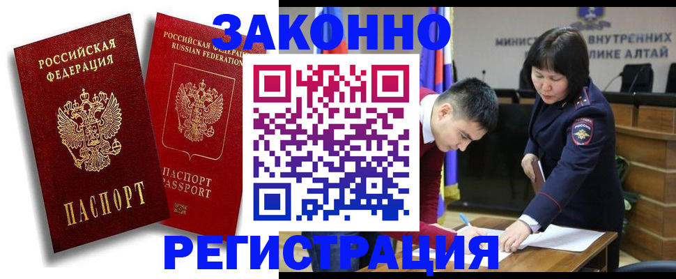 прописка ребенка в Симферополе