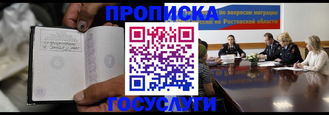 временная регистрация собственник в Симферополе