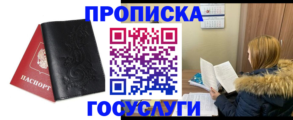 миграционный учет в Симферополе