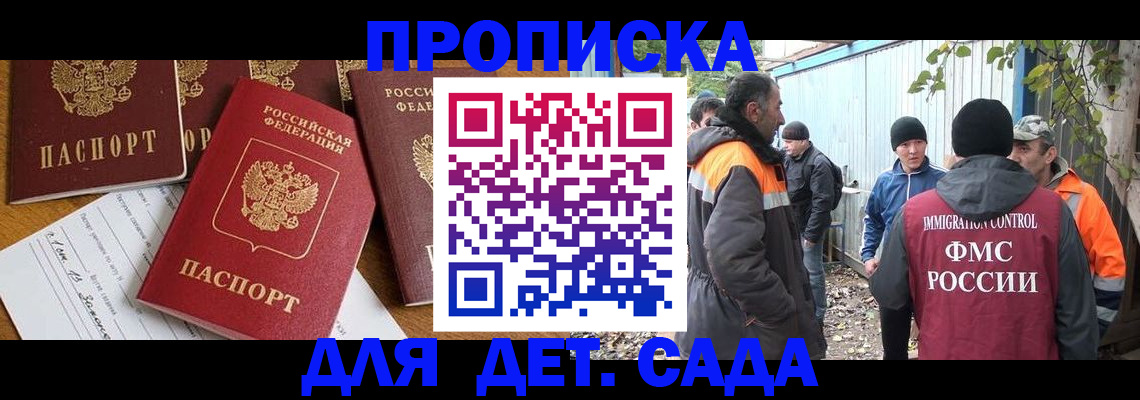 временная регистрация госуслуги в Симферополе